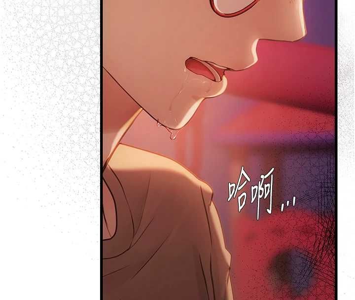 理想型演算法 - 第4话-不要挑战我的自制力 - page 139