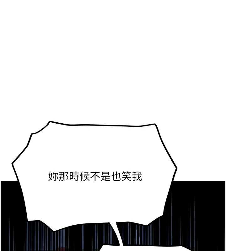 理想型演算法 - 第4话-不要挑战我的自制力 - page 141