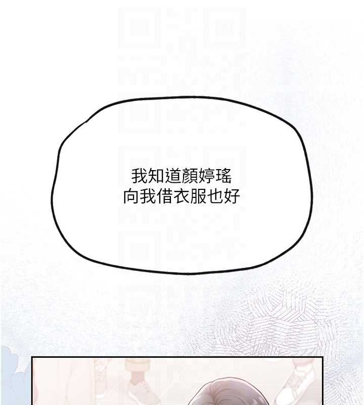 理想型演算法 - 第4话-不要挑战我的自制力 - page 144