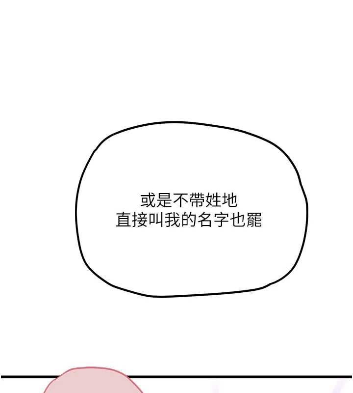 理想型演算法 - 第4话-不要挑战我的自制力 - page 148