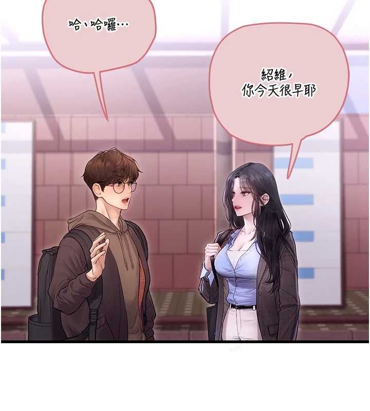 理想型演算法 - 第4话-不要挑战我的自制力 - page 149