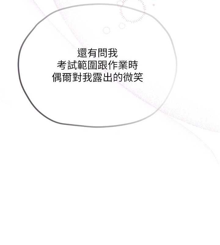 理想型演算法 - 第4话-不要挑战我的自制力 - page 154