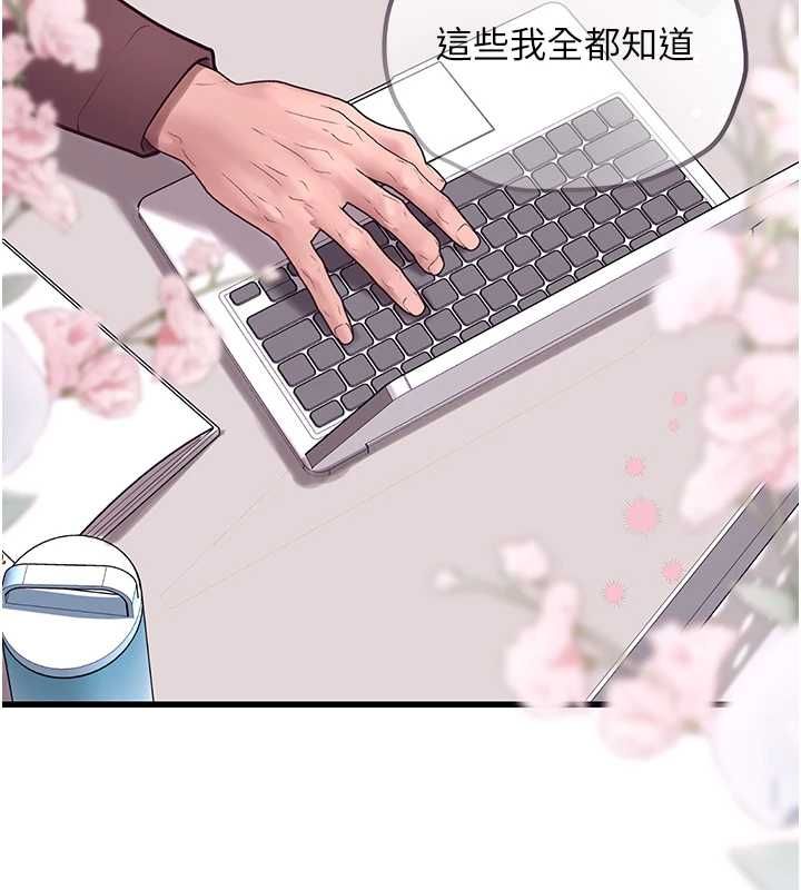 理想型演算法 - 第4话-不要挑战我的自制力 - page 158