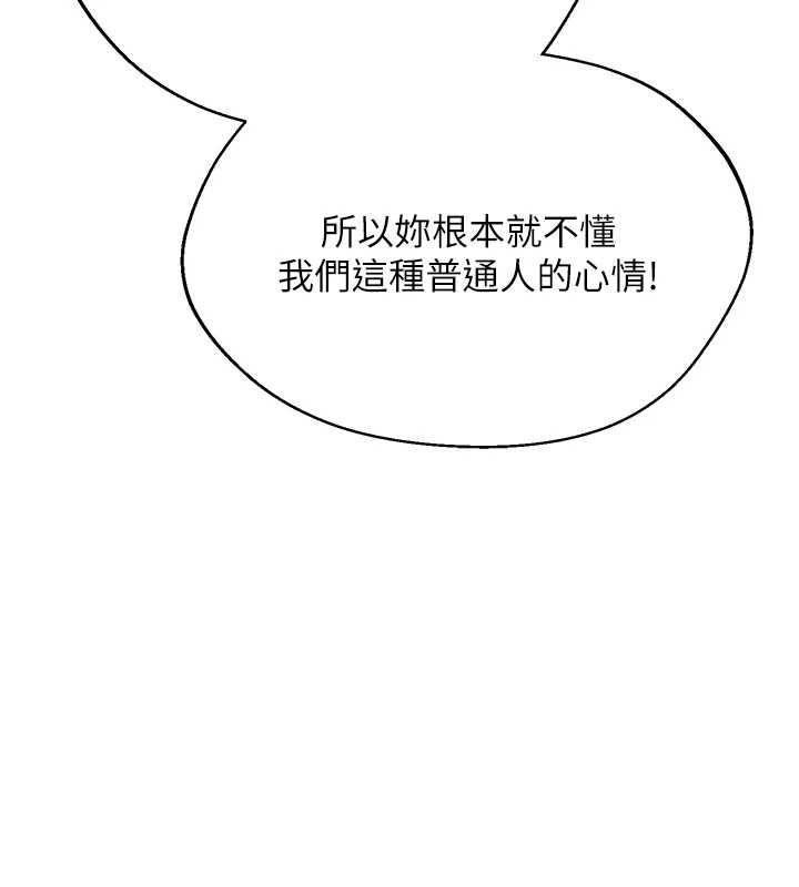 理想型演算法 - 第4话-不要挑战我的自制力 - page 160