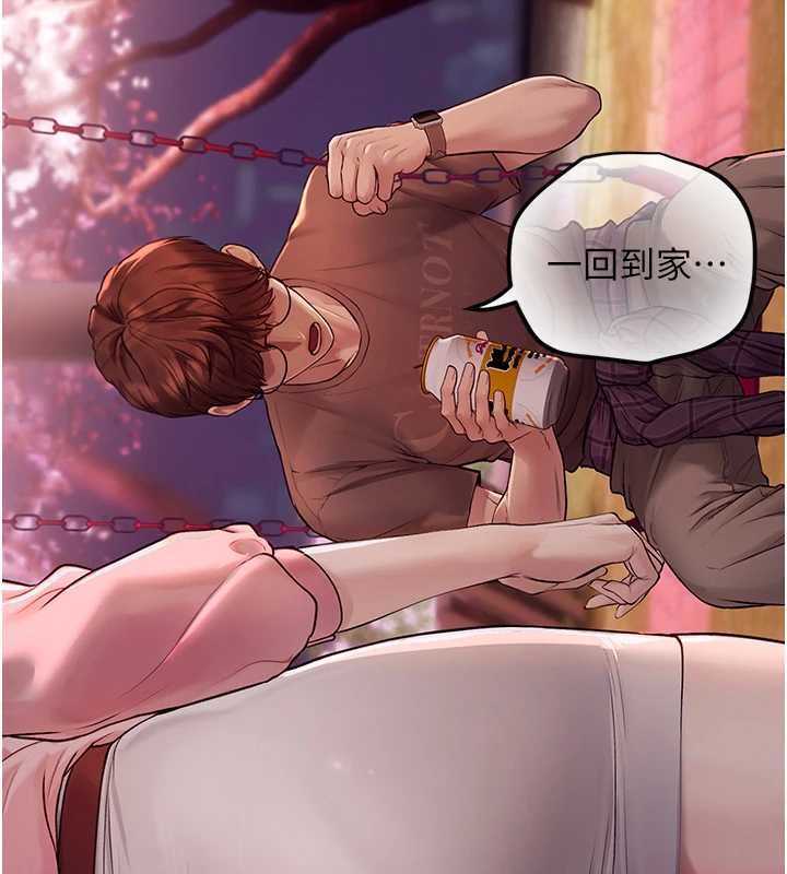 理想型演算法 - 第4话-不要挑战我的自制力 - page 162