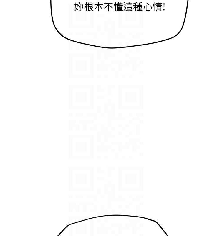 理想型演算法 - 第4话-不要挑战我的自制力 - page 164