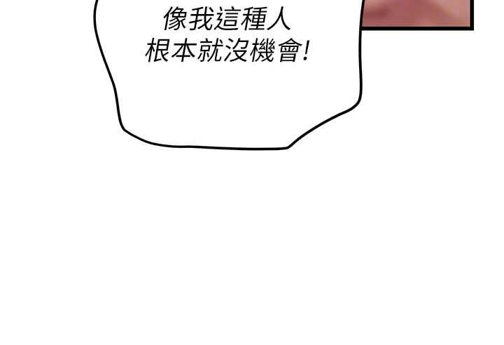 理想型演算法 - 第4话-不要挑战我的自制力 - page 167