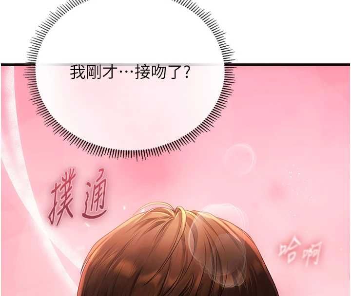 理想型演算法 - 第4话-不要挑战我的自制力 - page 175