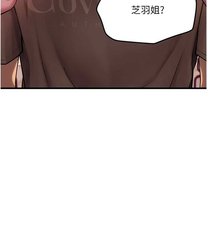 理想型演算法 - 第4话-不要挑战我的自制力 - page 177
