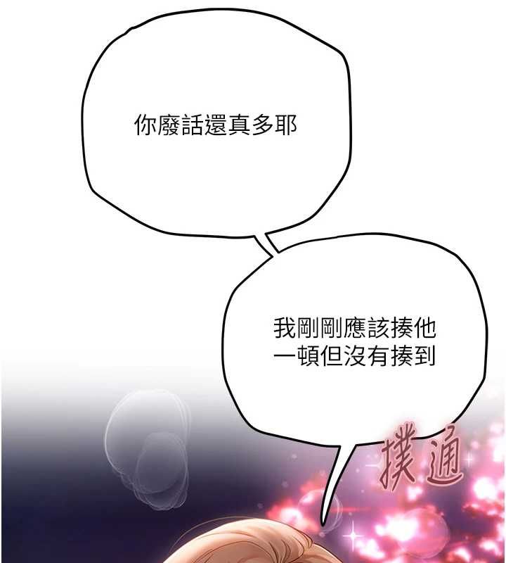理想型演算法 - 第4话-不要挑战我的自制力 - page 178