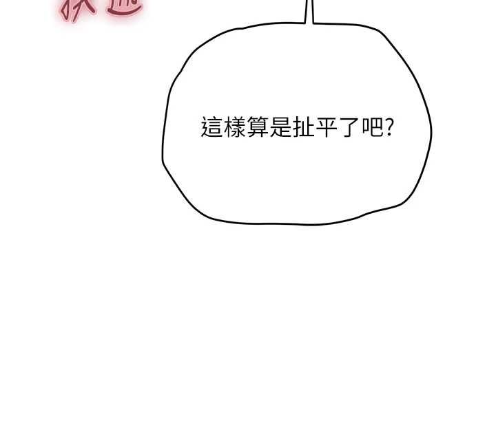 理想型演算法 - 第4话-不要挑战我的自制力 - page 181