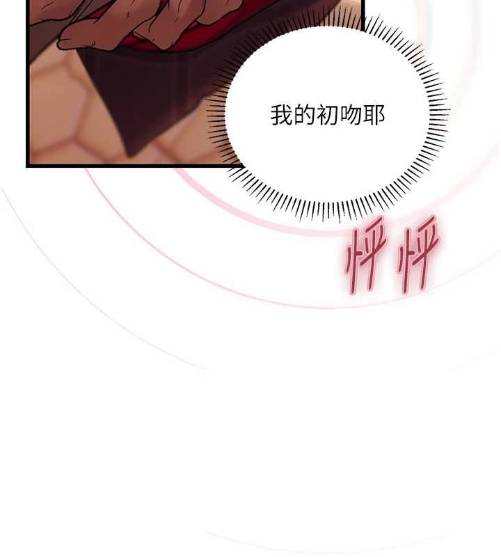 理想型演算法 - 第4话-不要挑战我的自制力 - page 184
