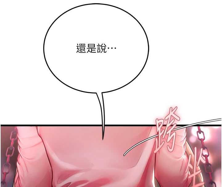 理想型演算法 - 第4话-不要挑战我的自制力 - page 185