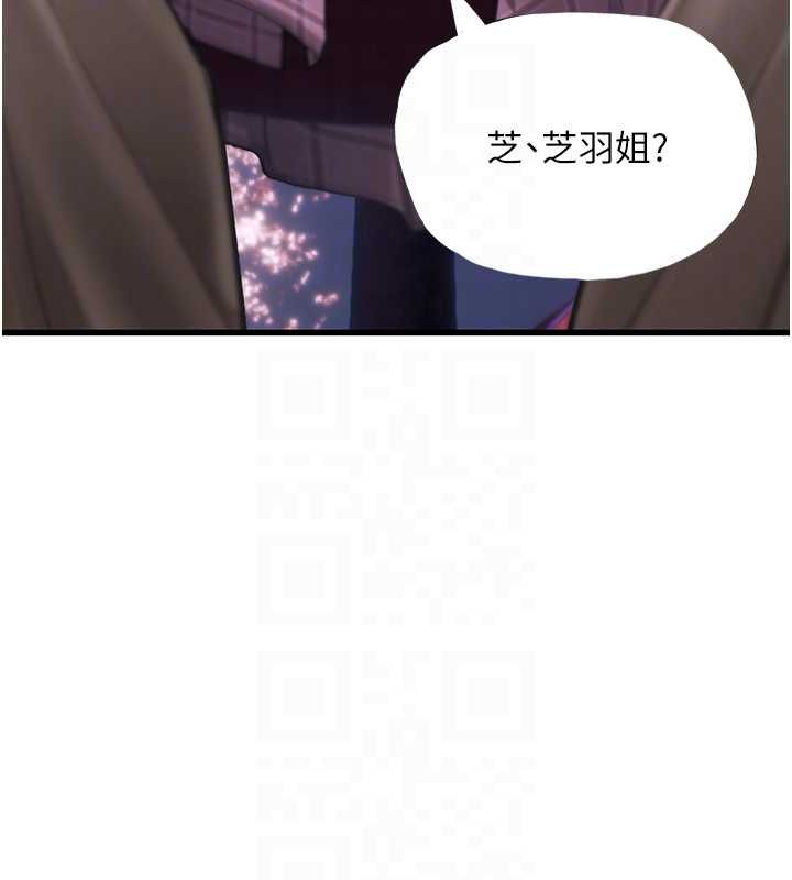 理想型演算法 - 第4话-不要挑战我的自制力 - page 187