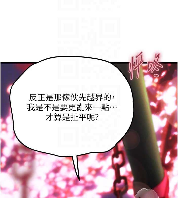 理想型演算法 - 第4话-不要挑战我的自制力 - page 188