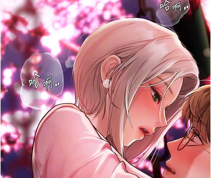 理想型演算法 - 第4话-不要挑战我的自制力 - page 189