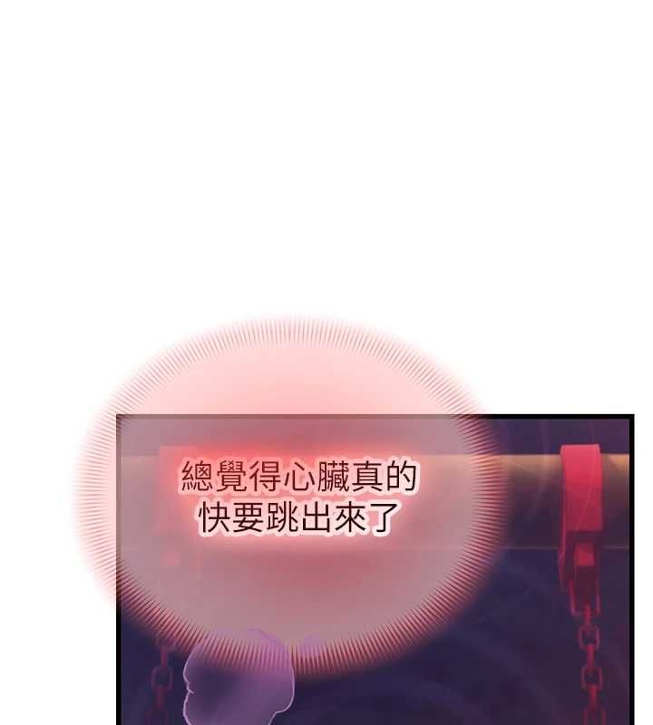 理想型演算法 - 第4话-不要挑战我的自制力 - page 192