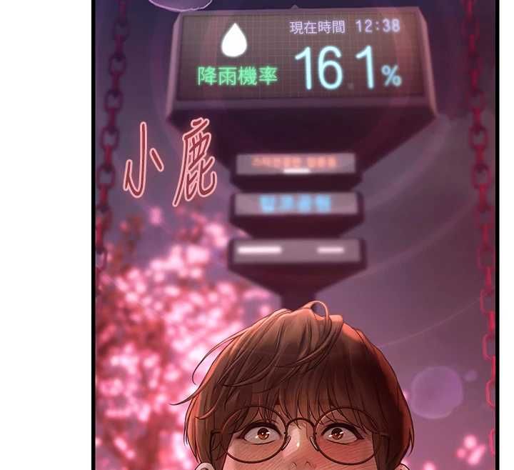 理想型演算法 - 第4话-不要挑战我的自制力 - page 193