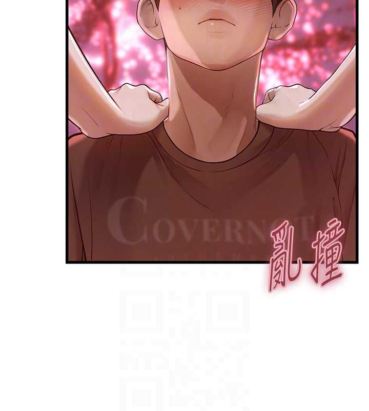 理想型演算法 - 第4话-不要挑战我的自制力 - page 194