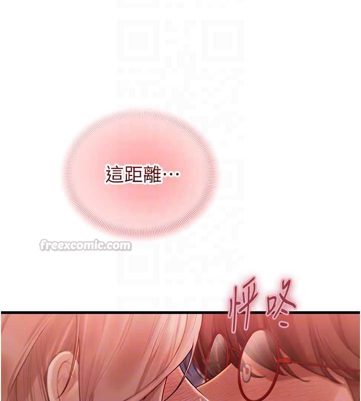 理想型演算法 - 第4话-不要挑战我的自制力 - page 195
