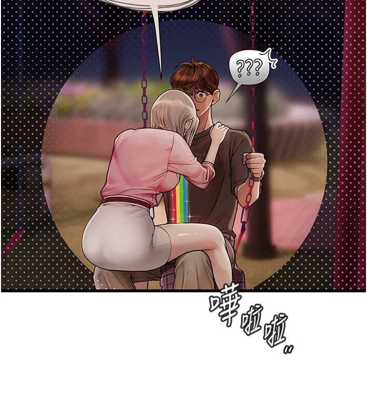 理想型演算法 - 第4话-不要挑战我的自制力 - page 199