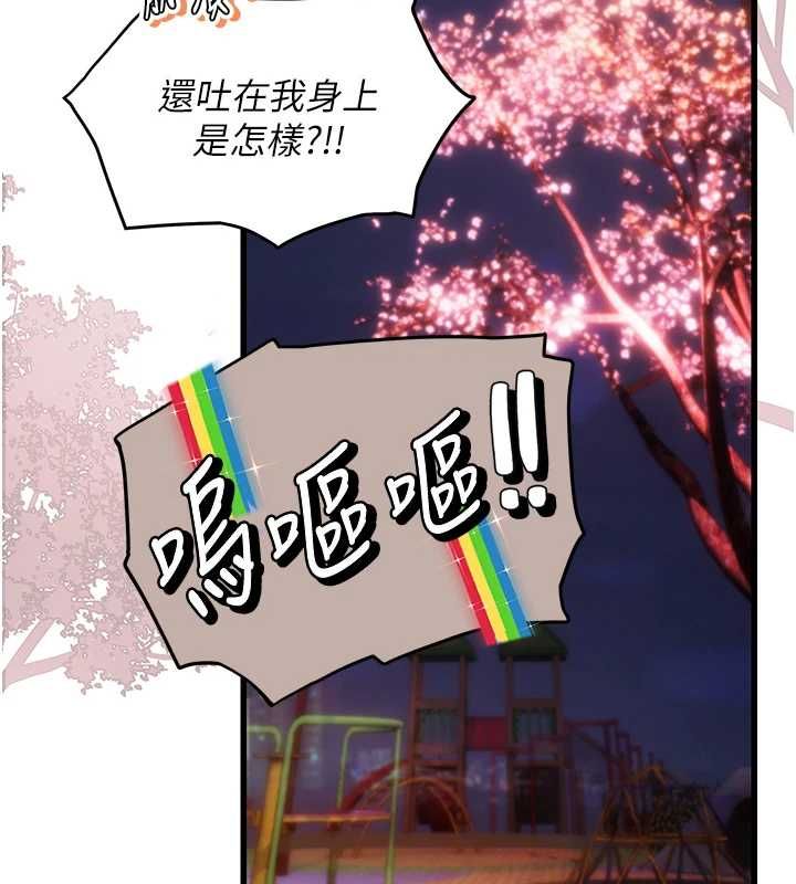 理想型演算法 - 第4话-不要挑战我的自制力 - page 204