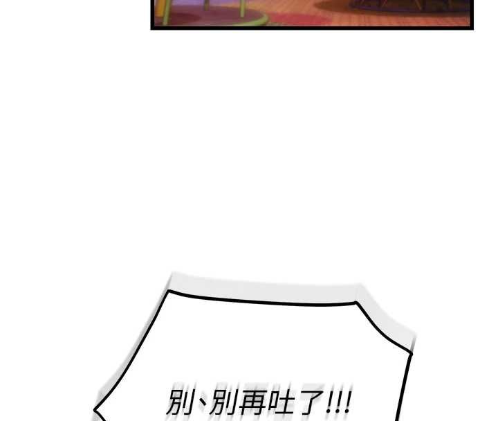 理想型演算法 - 第4话-不要挑战我的自制力 - page 205