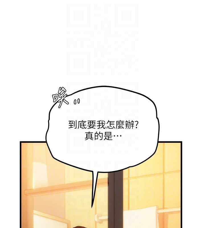 理想型演算法 - 第4话-不要挑战我的自制力 - page 212