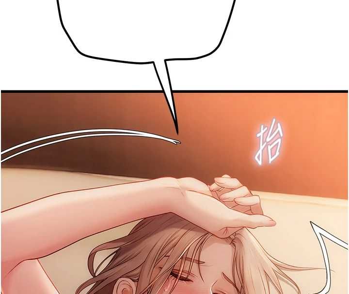 理想型演算法 - 第4话-不要挑战我的自制力 - page 219
