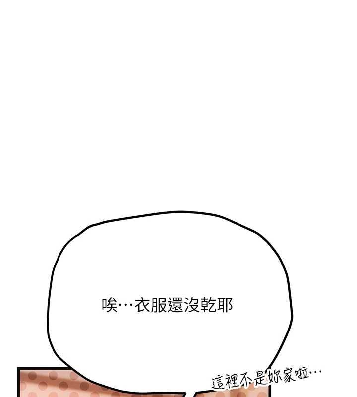 理想型演算法 - 第4话-不要挑战我的自制力 - page 222
