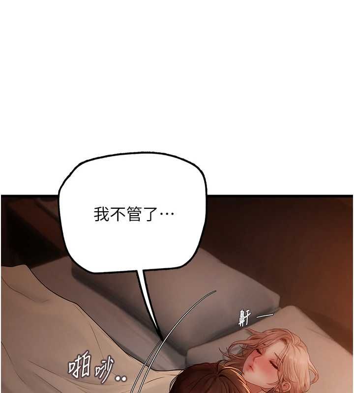 理想型演算法 - 第4话-不要挑战我的自制力 - page 226