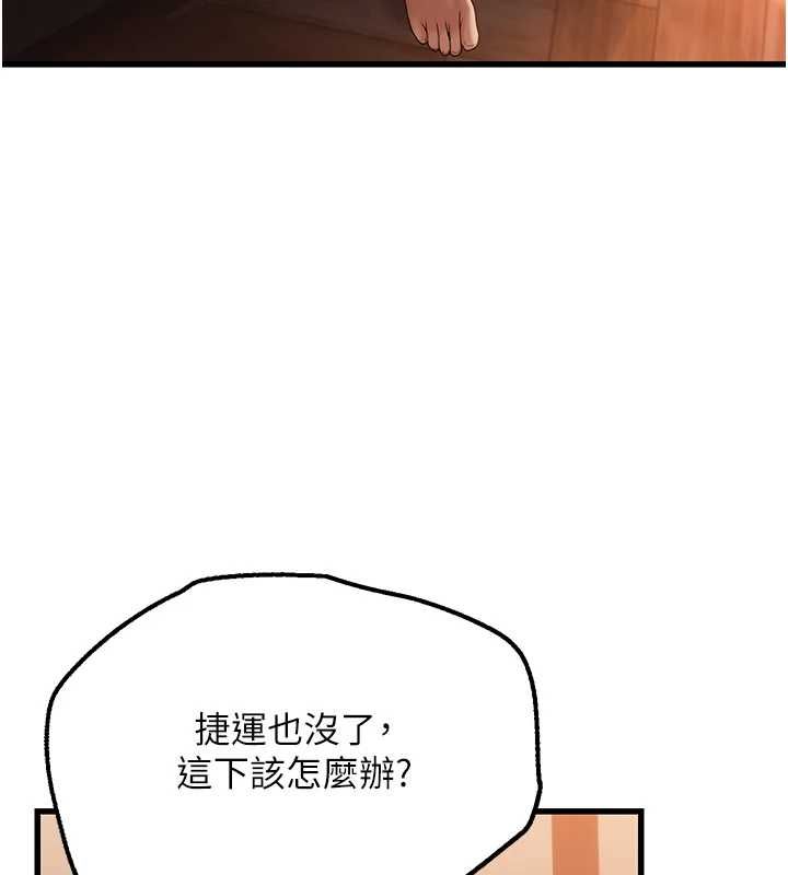 理想型演算法 - 第4话-不要挑战我的自制力 - page 228