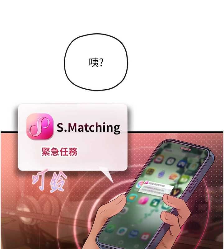 理想型演算法 - 第4话-不要挑战我的自制力 - page 231
