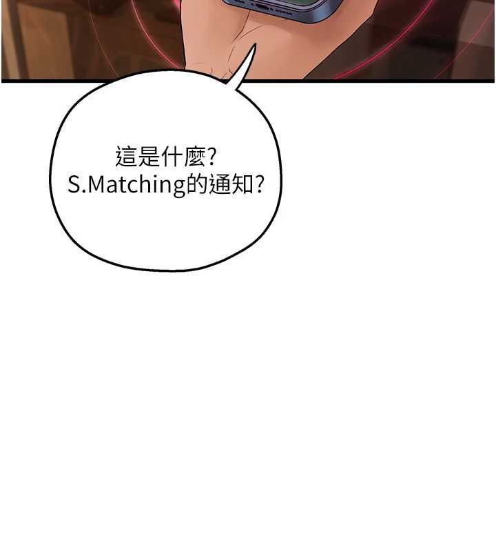 理想型演算法 - 第4话-不要挑战我的自制力 - page 232
