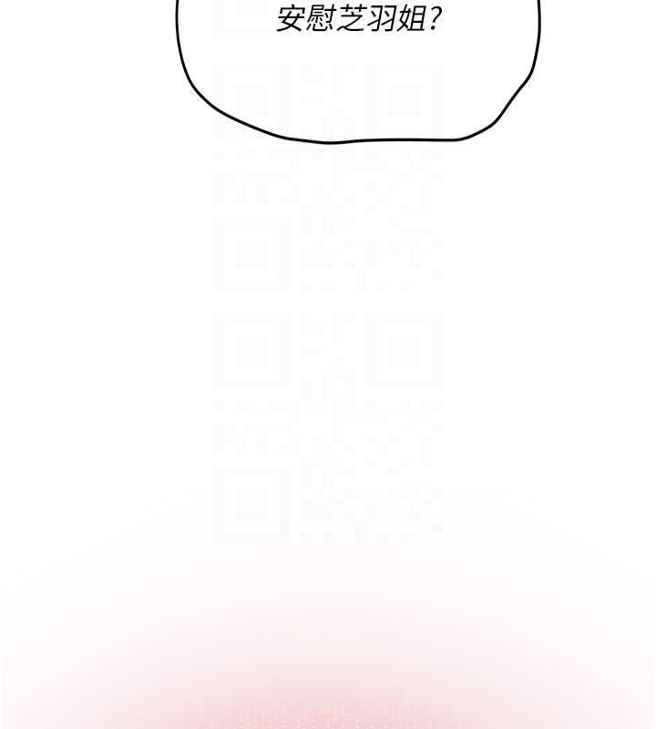 理想型演算法 - 第4话-不要挑战我的自制力 - page 236