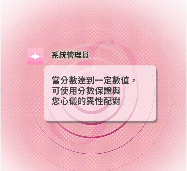 理想型演算法 - 第4话-不要挑战我的自制力 - page 237