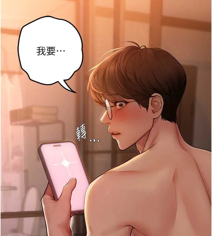 理想型演算法 - 第4话-不要挑战我的自制力 - page 239