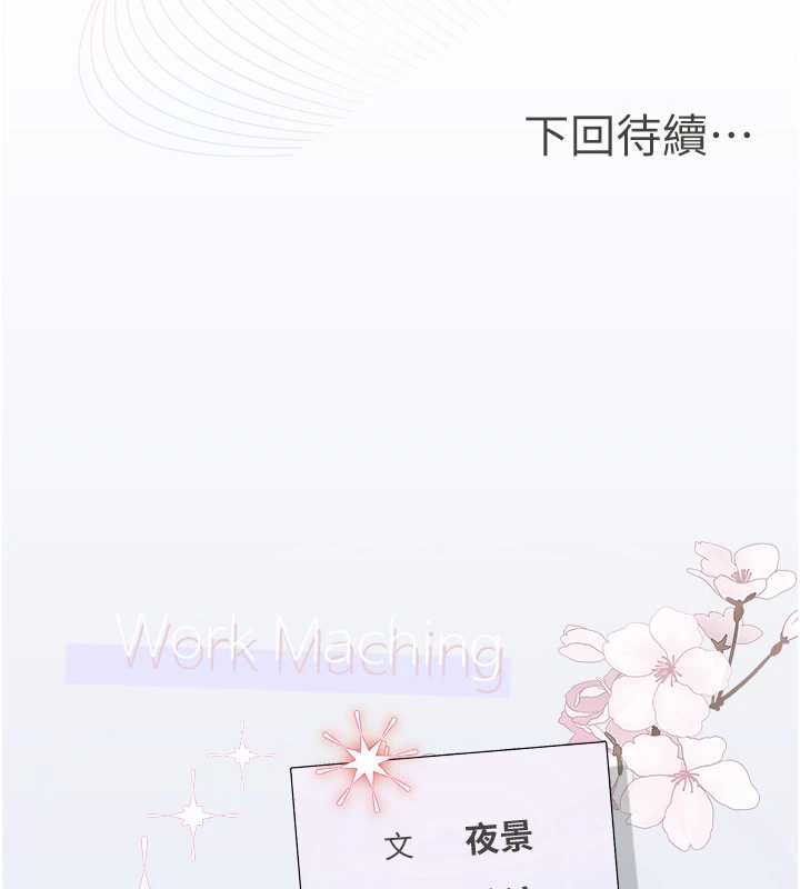 理想型演算法 - 第4话-不要挑战我的自制力 - page 249
