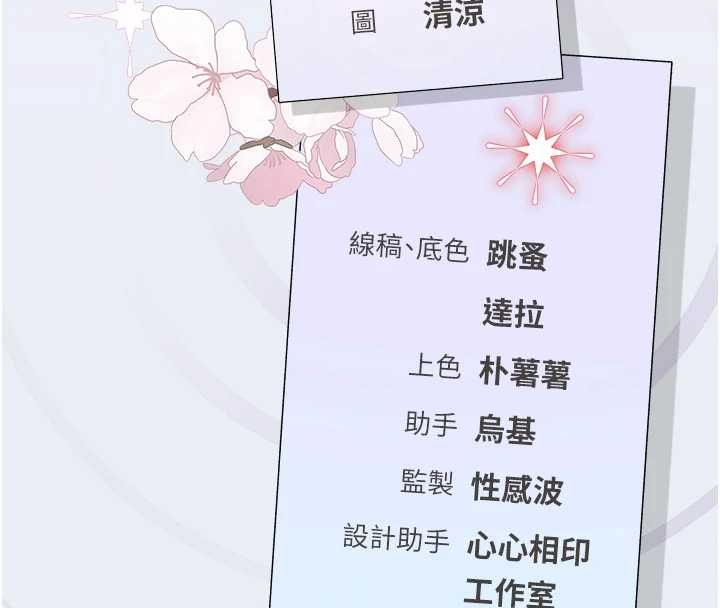 理想型演算法 - 第4话-不要挑战我的自制力 - page 250