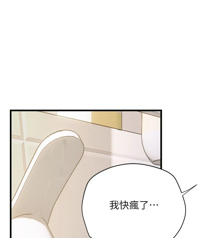 理想型演算法 - 第10話-今天趁勢做到底吧 - page 3