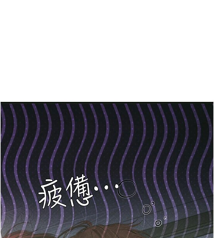 理想型演算法 - 第10話-今天趁勢做到底吧 - page 7