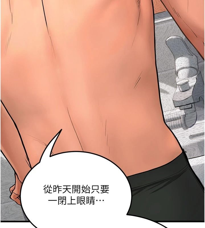 理想型演算法 - 第10話-今天趁勢做到底吧 - page 9