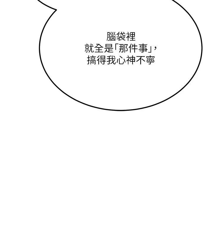 理想型演算法 - 第10話-今天趁勢做到底吧 - page 10