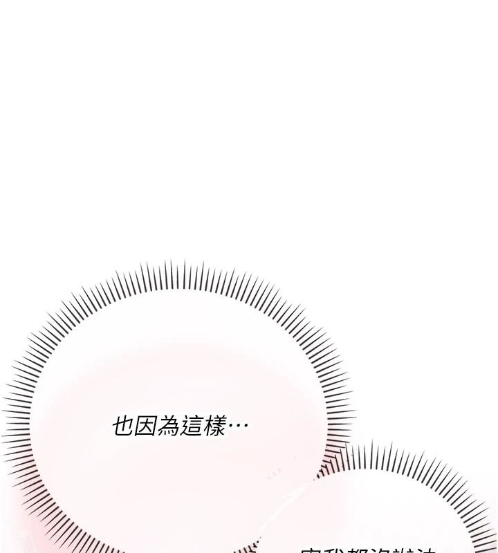 理想型演算法 - 第10話-今天趁勢做到底吧 - page 11