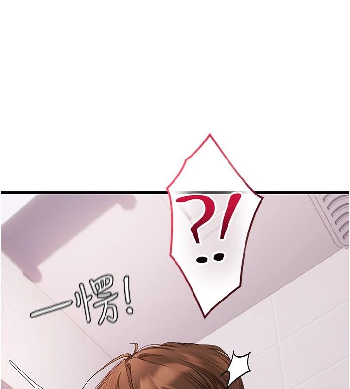 理想型演算法 - 第10話-今天趁勢做到底吧 - page 17