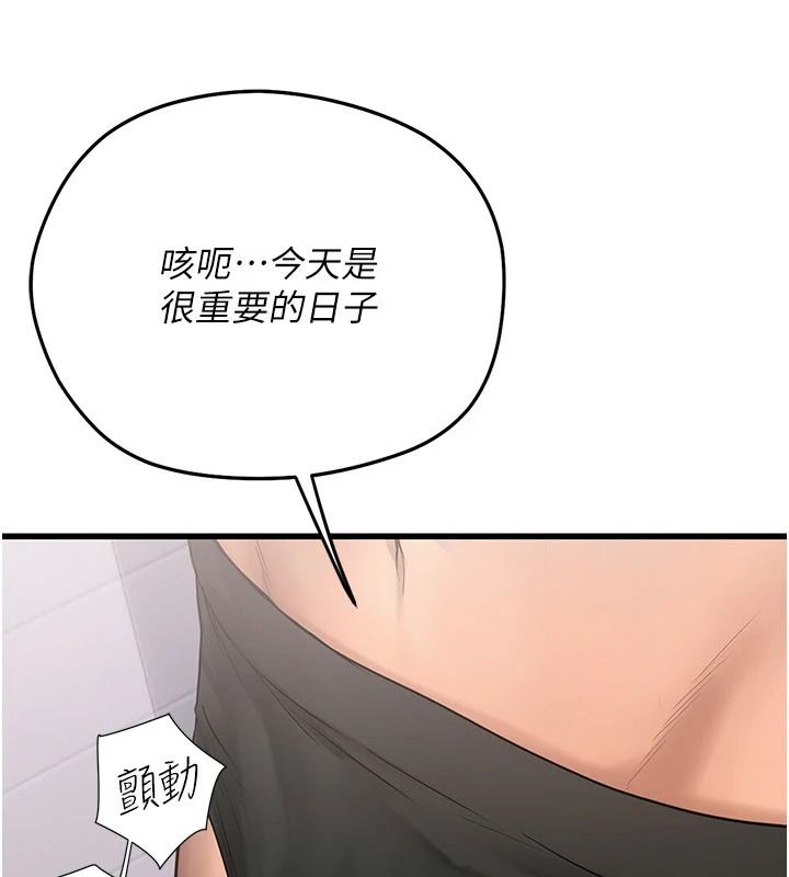 理想型演算法 - 第10話-今天趁勢做到底吧 - page 21