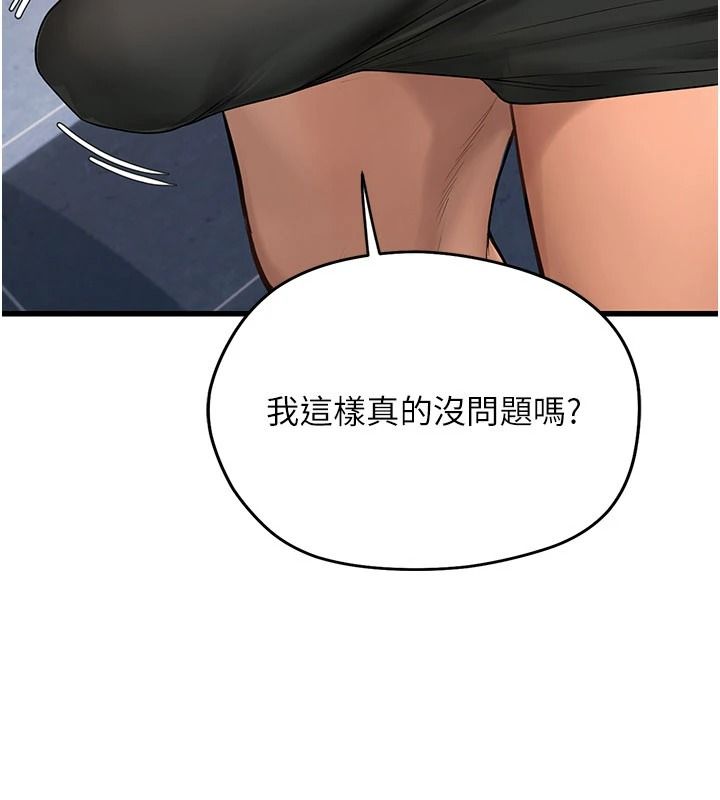 理想型演算法 - 第10話-今天趁勢做到底吧 - page 23