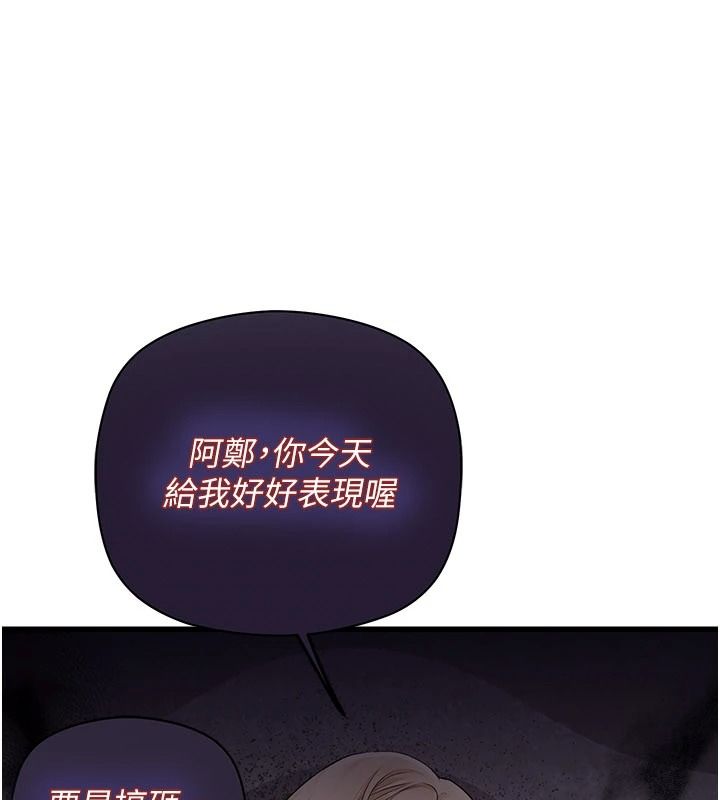 理想型演算法 - 第10話-今天趁勢做到底吧 - page 24