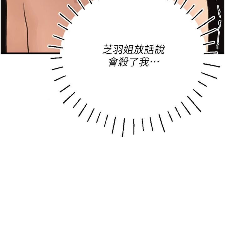 理想型演算法 - 第10話-今天趁勢做到底吧 - page 27