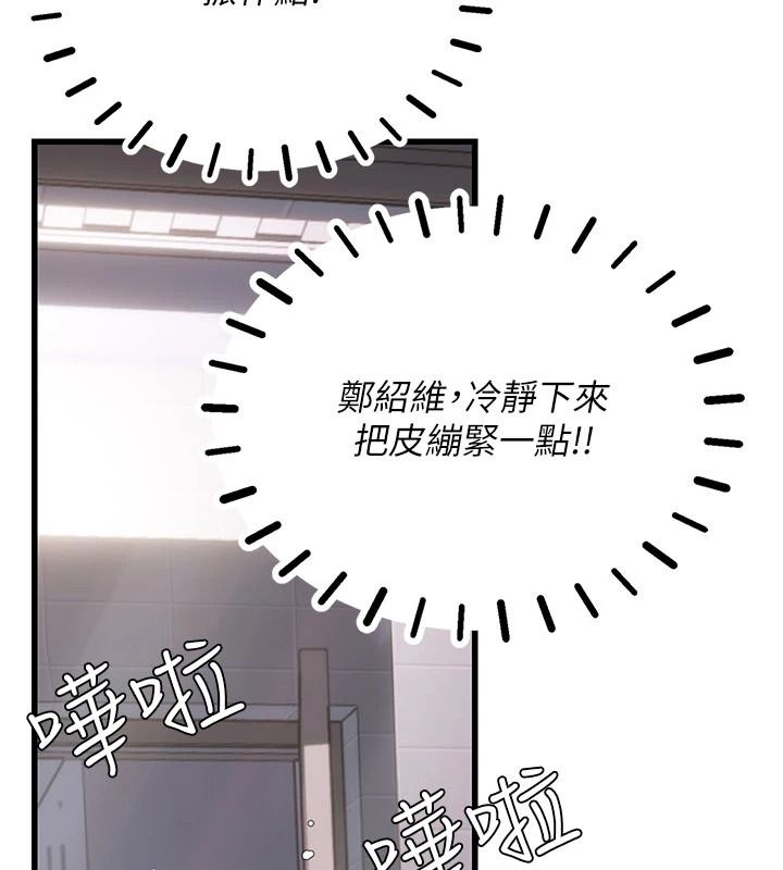 理想型演算法 - 第10話-今天趁勢做到底吧 - page 29
